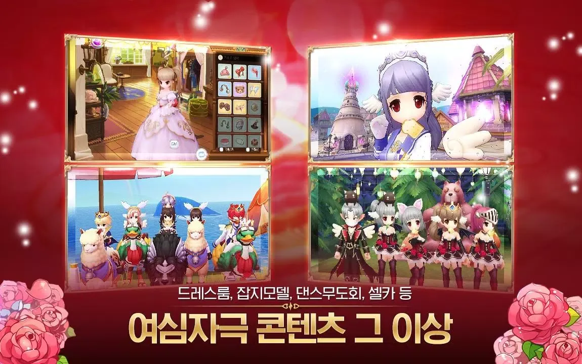 Capturas de pantalla de (CBT)라그나로크 오리진