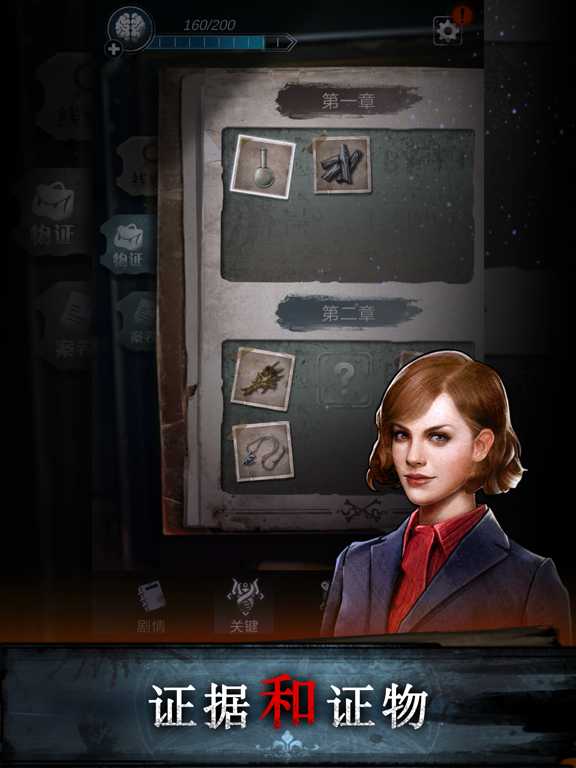 Zrzuty ekranu 探魇2: 猎巫 iPad 