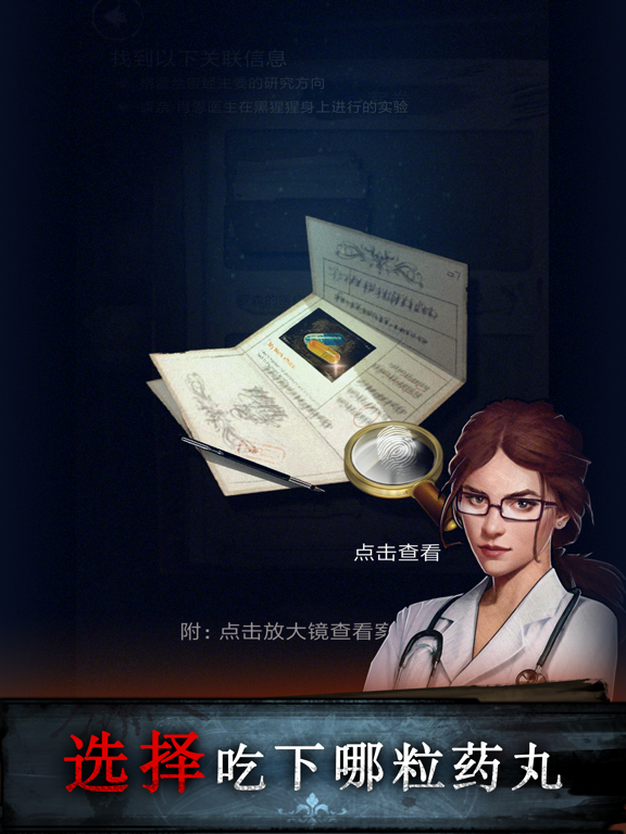 Zrzuty ekranu 探魇2: 猎巫 iPad 