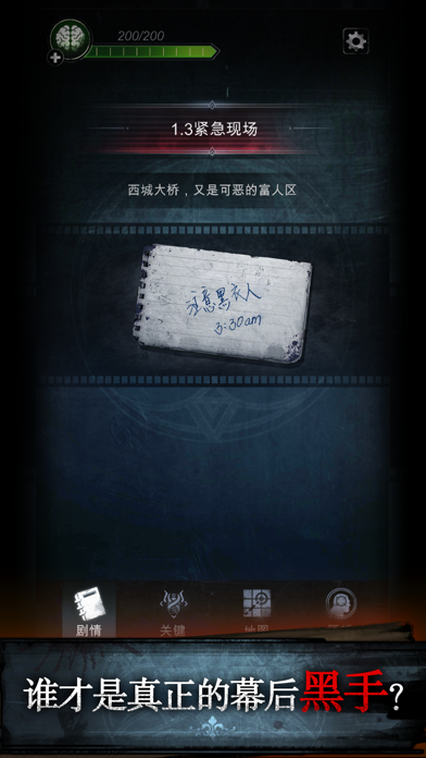 Zrzuty ekranu 探魇2: 猎巫