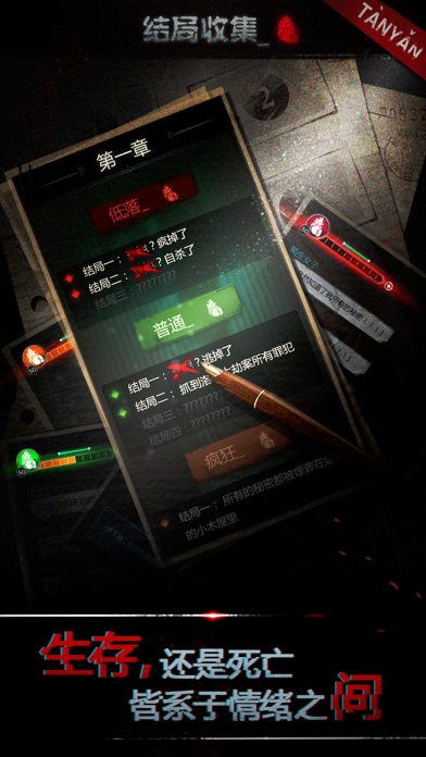 ภาพหน้าจอของ Nightmare No.k