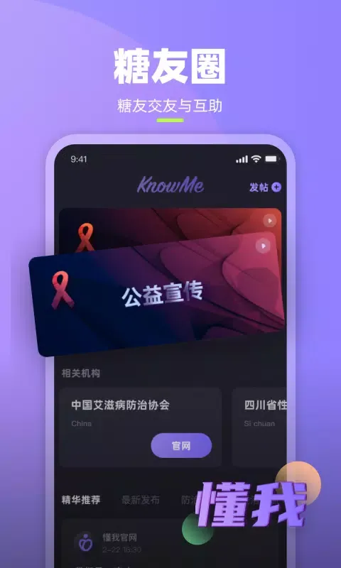 懂我應用截圖