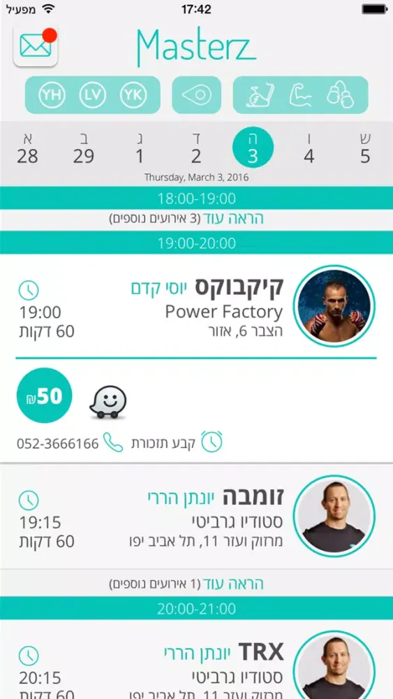 Masterz سکرین شاٹس