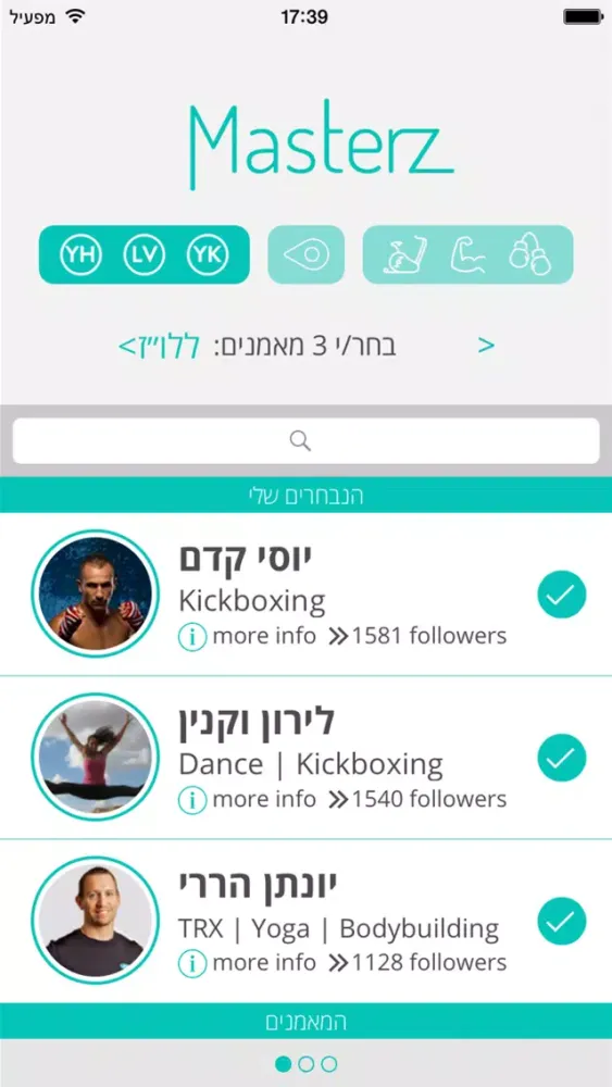 Masterz سکرین شاٹس