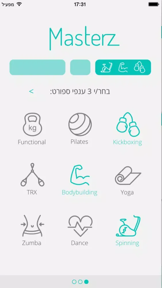 Masterz سکرین شاٹس