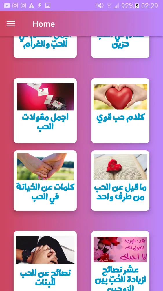 حل لغز الحبل Screenshots