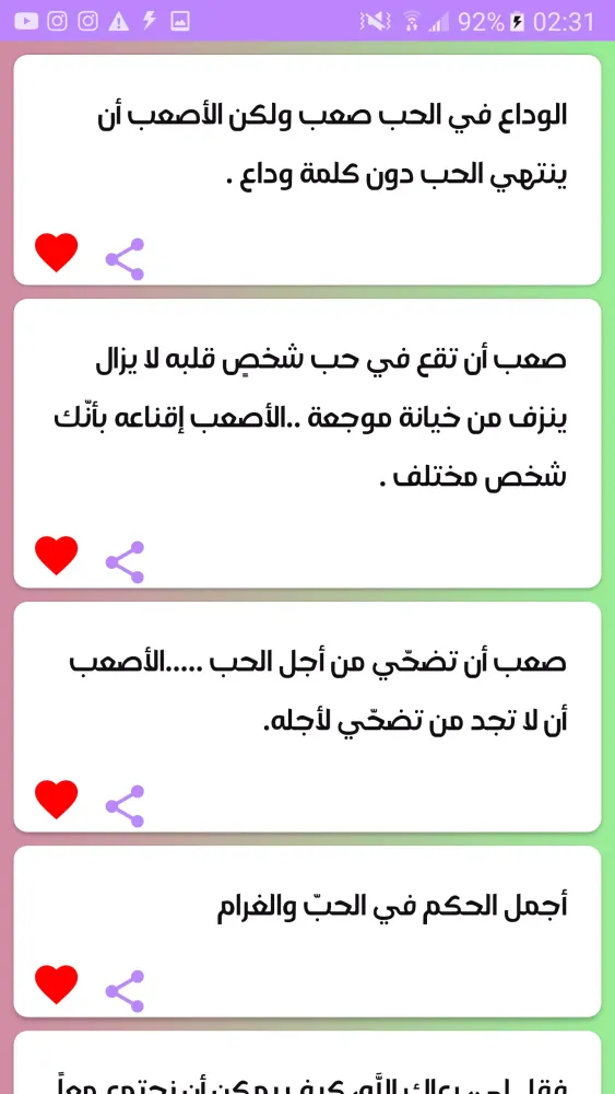 حل لغز الحبل Screenshots