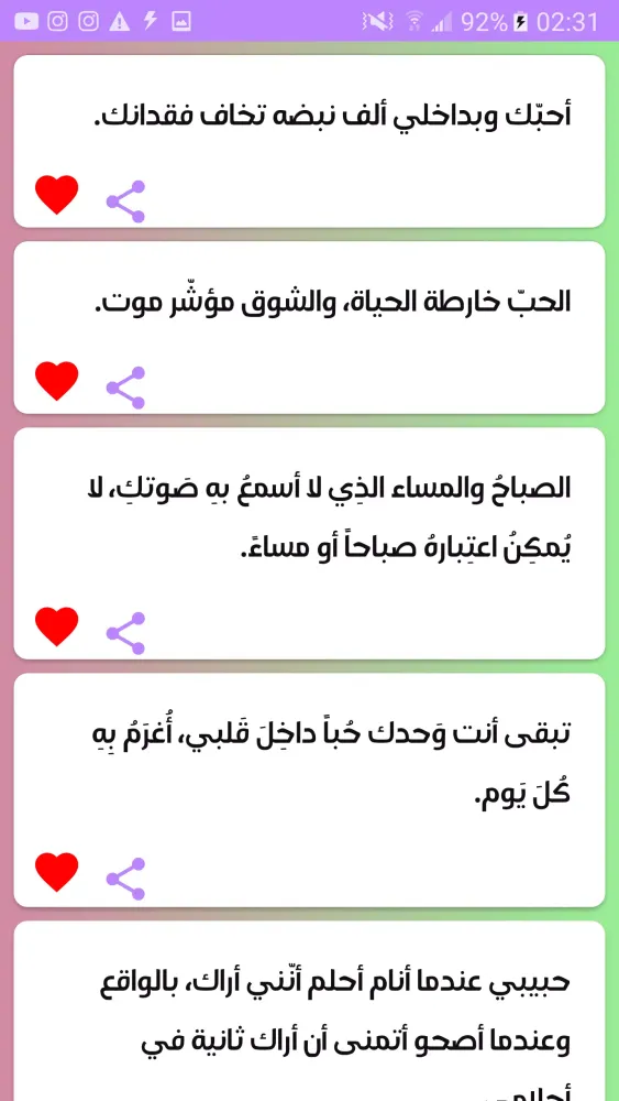 حل لغز الحبل Screenshots