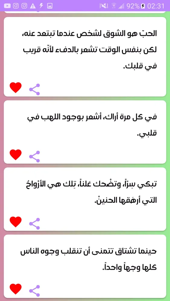 حل لغز الحبل Screenshots