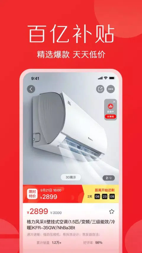 Скриншоты 董明珠的店