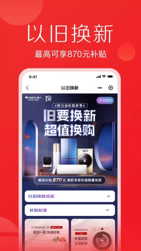 Скриншоты 董明珠的店