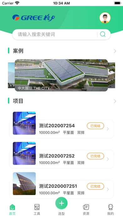 Zrzuty ekranu 格力光伏选型