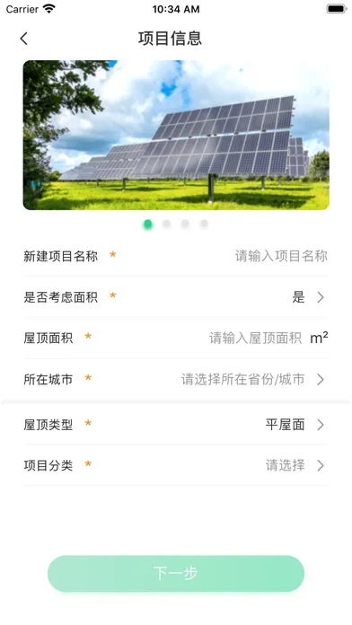 Zrzuty ekranu 格力光伏选型