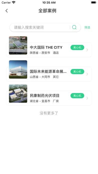 Zrzuty ekranu 格力光伏选型