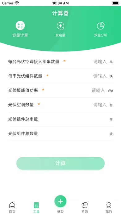 Zrzuty ekranu 格力光伏选型