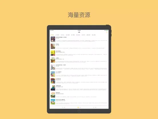 童话故事社-听故事、讲故事 iPad  স্ক্রিনশট
