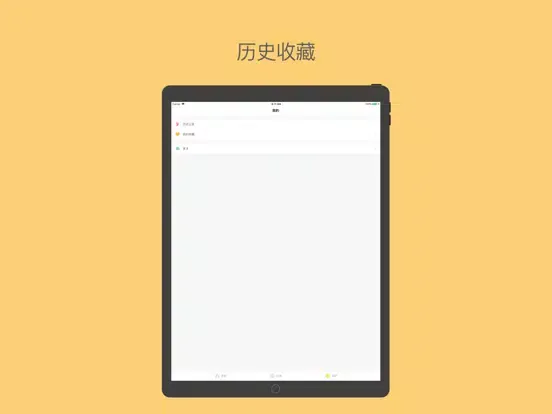 童话故事社-听故事、讲故事 iPad  স্ক্রিনশট