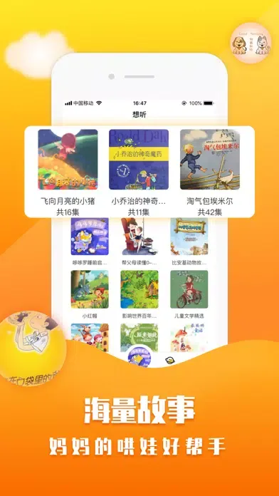 童话故事社-听故事、讲故事 স্ক্রিনশট