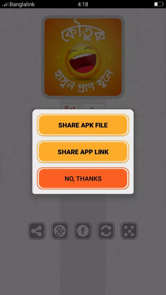 বাংলা মজার কৌতুক Koutuk Bangla Screenshots