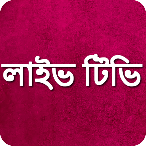 BD TV Live