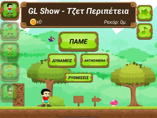 GL Show Jet Adventure iPad  स्क्रीनशॉट