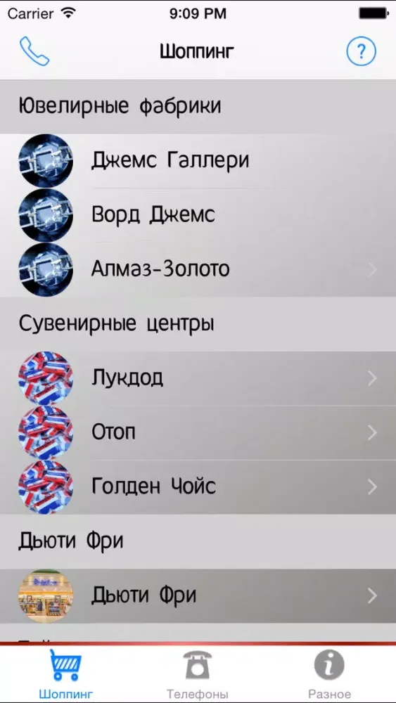 Tangkapan skrin Жара