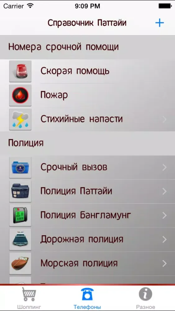 Tangkapan skrin Жара