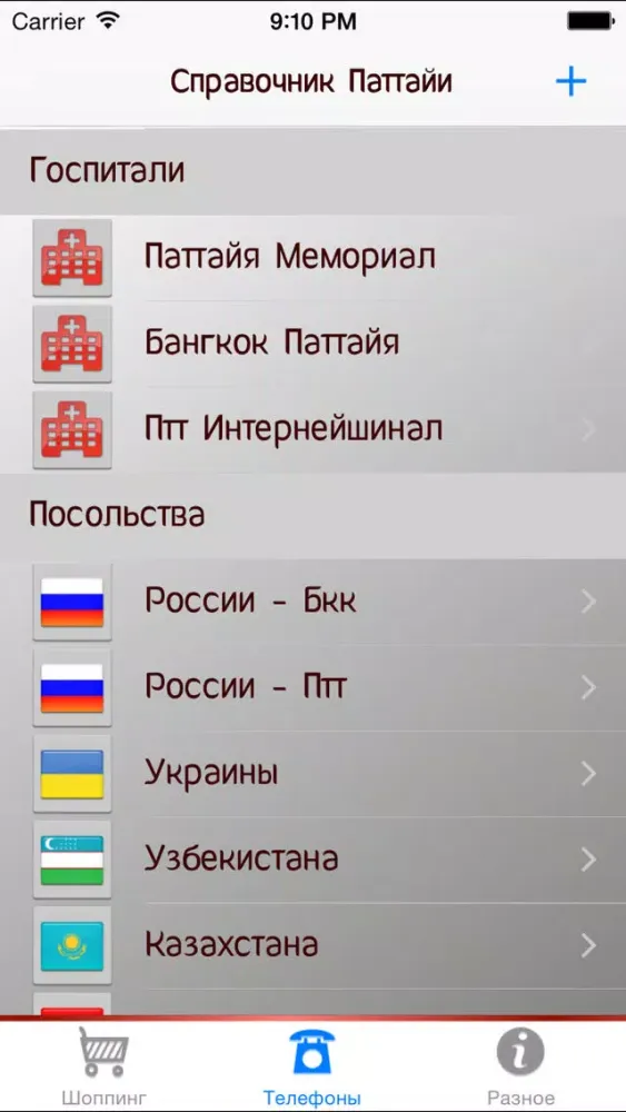Tangkapan skrin Жара