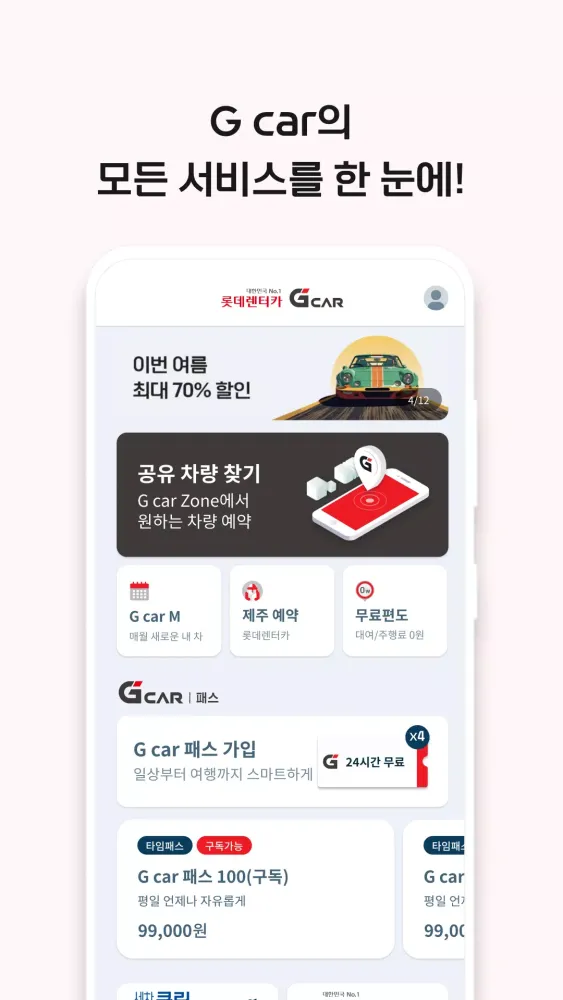 Zrzuty ekranu G car