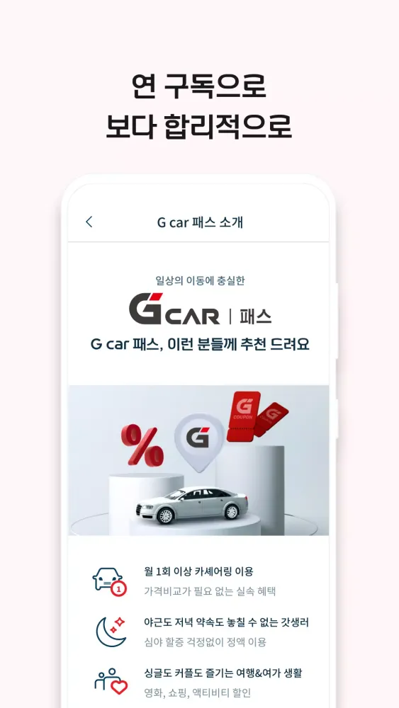 Zrzuty ekranu G car
