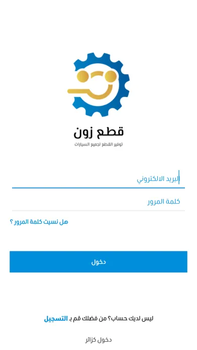 قطع زون應用截圖