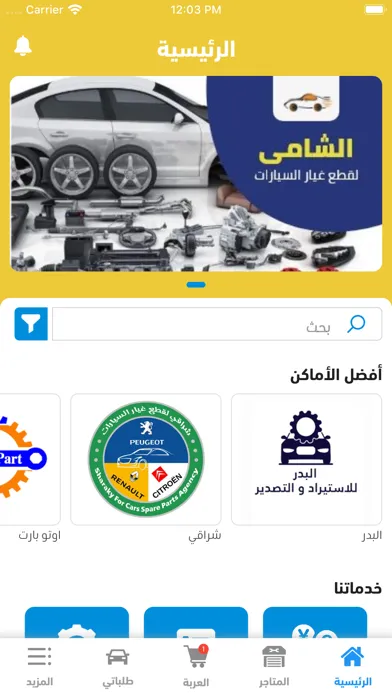 قطع زون應用截圖