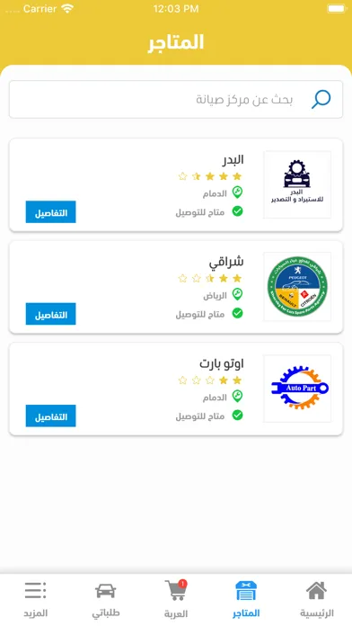 قطع زون應用截圖