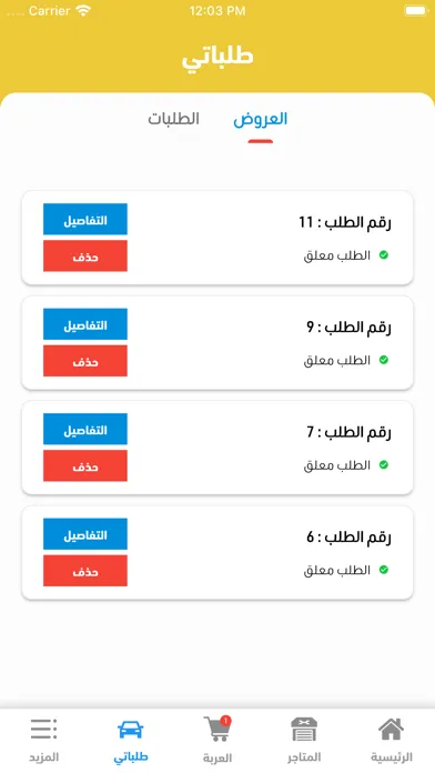قطع زون應用截圖