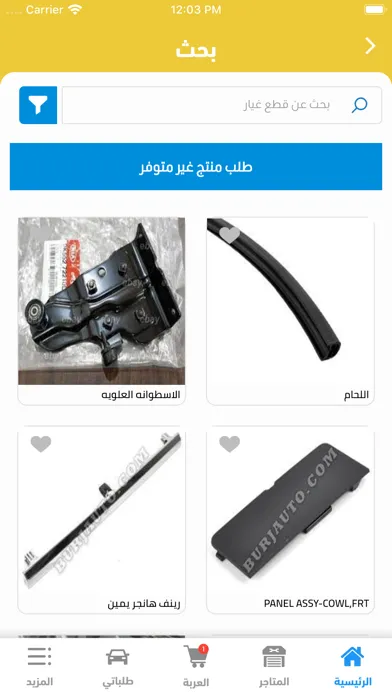 قطع زون應用截圖