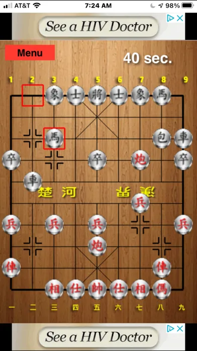 AI Chinese Chess (人工智慧象棋) Screenshots