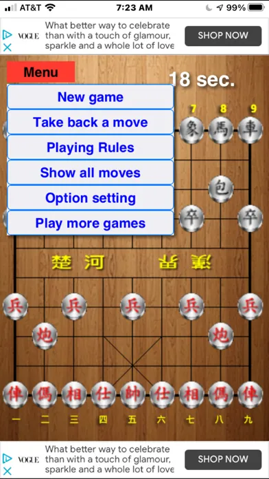 AI Chinese Chess (人工智慧象棋) Screenshots
