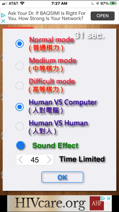 AI Chinese Chess (人工智慧象棋) Screenshots
