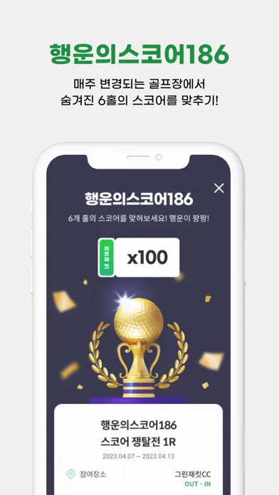 그린재킷应用截图