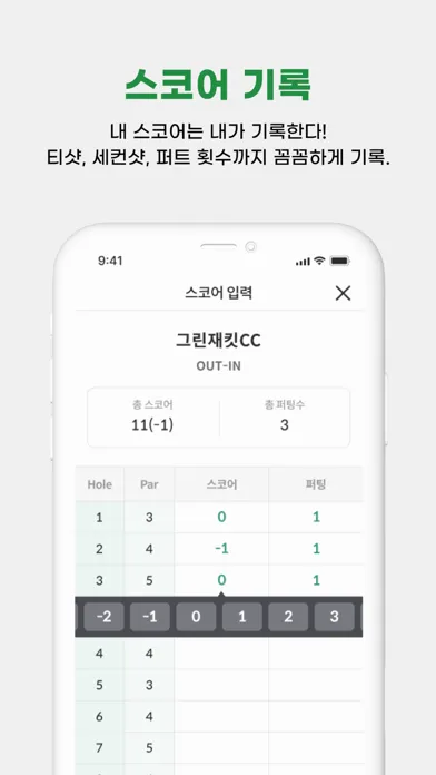그린재킷应用截图