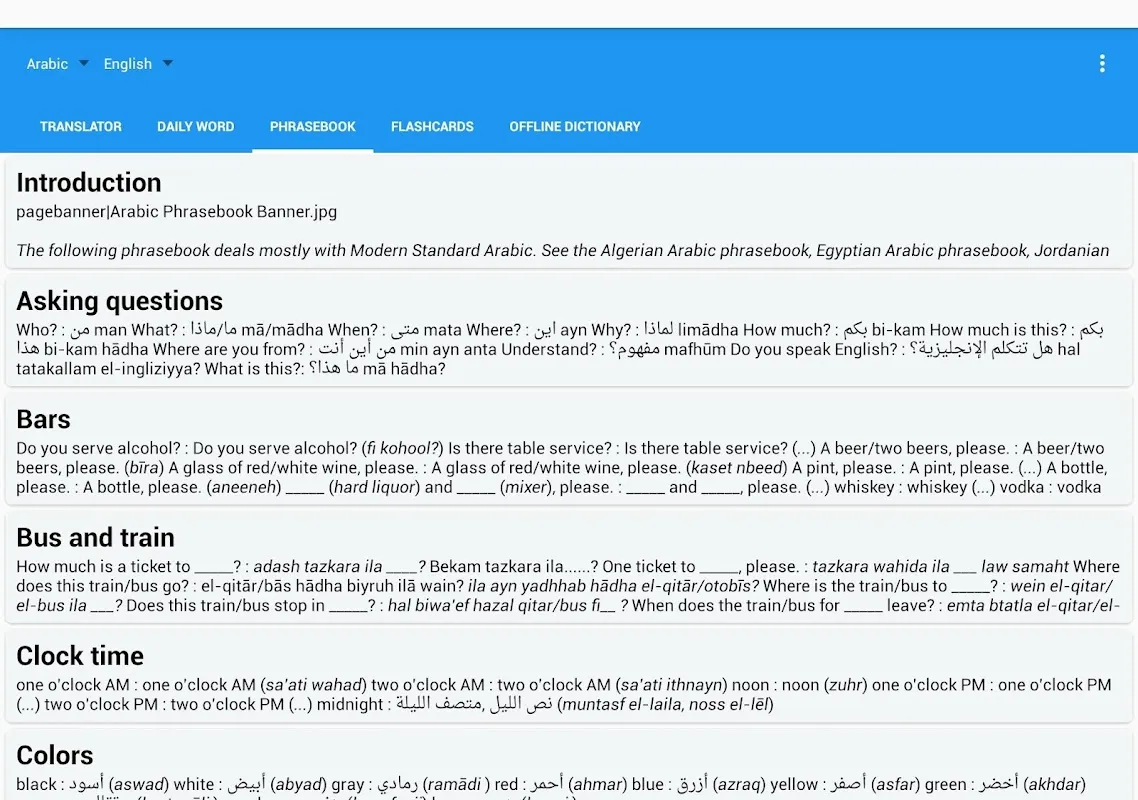 Talking Arabic Translator/Dictionary Screenshots