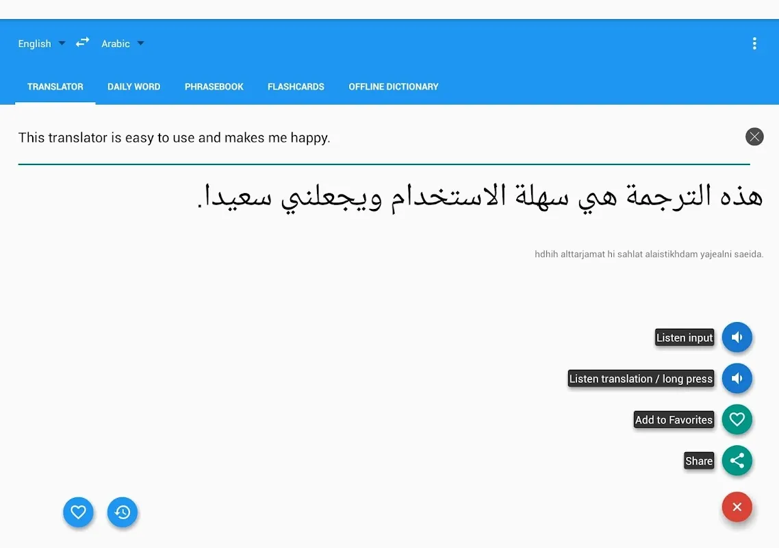 Talking Arabic Translator/Dictionary Screenshots