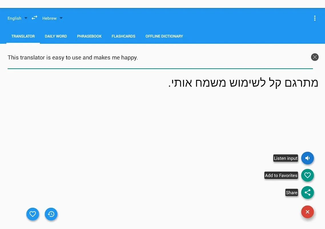 Talking Hebrew Translator/Dictionary Screenshots
