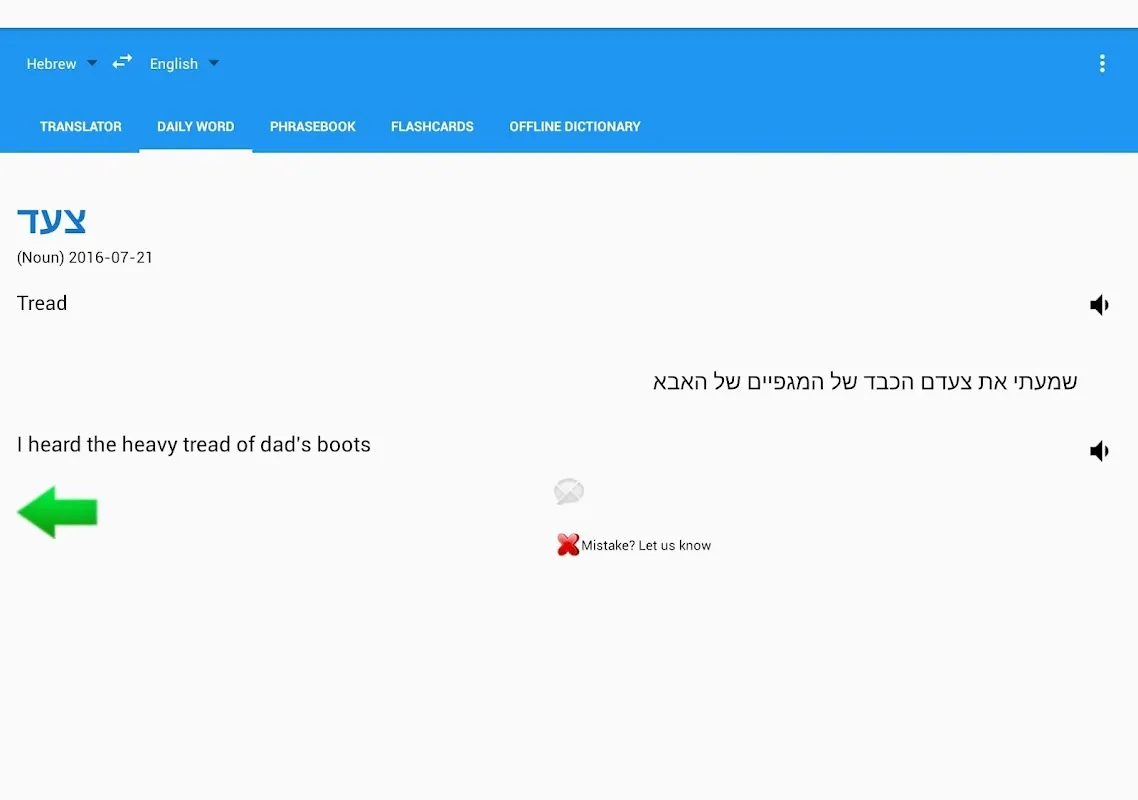 Talking Hebrew Translator/Dictionary Screenshots