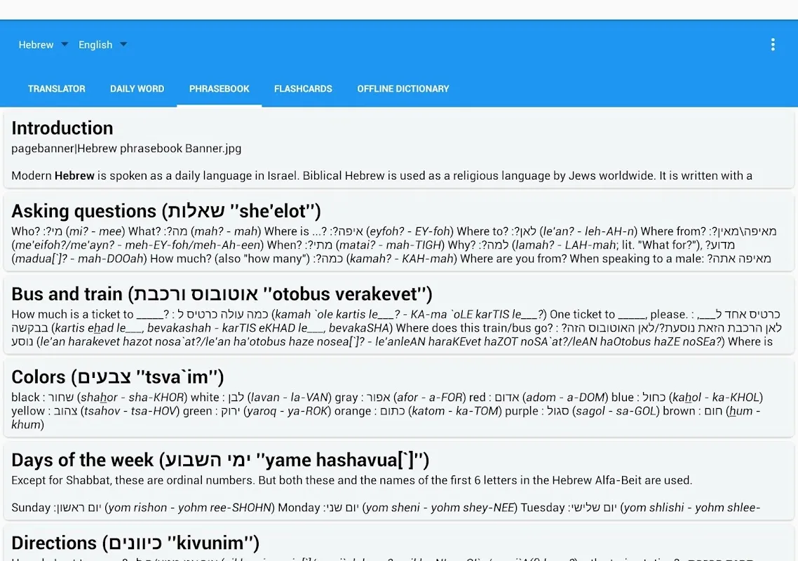 Talking Hebrew Translator/Dictionary Screenshots