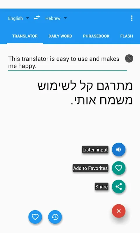 Talking Hebrew Translator/Dictionary Screenshots