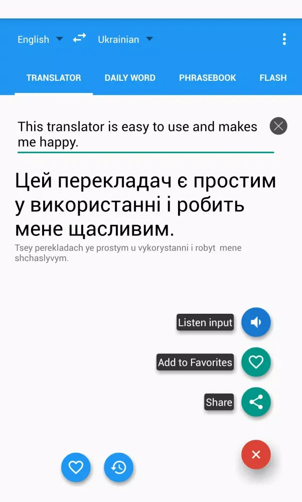 Talking Ukrainian Translator/Dictionary Screenshots