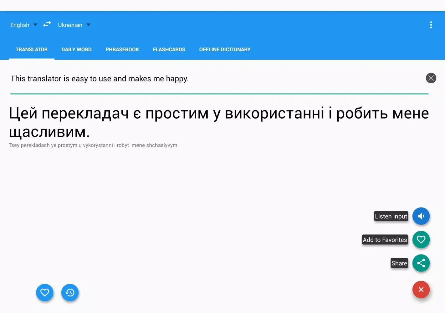 Talking Ukrainian Translator/Dictionary Screenshots