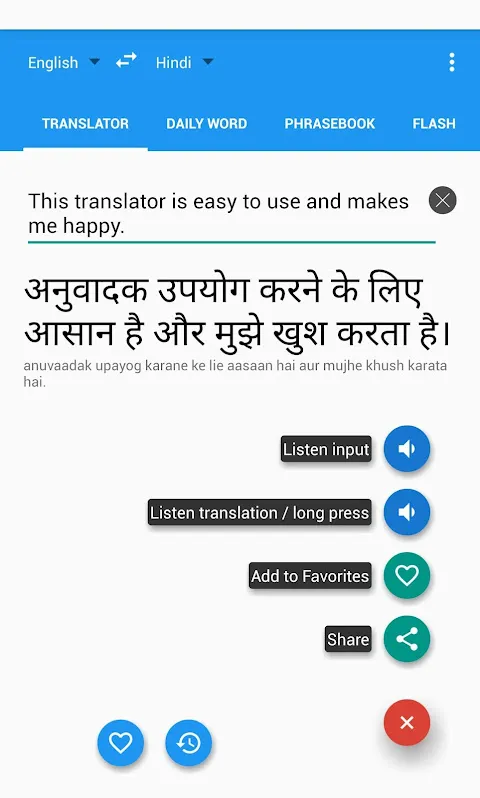 Talking Indian Translator/Dictionary Screenshots
