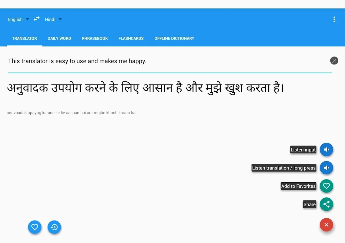 Talking Indian Translator/Dictionary Screenshots